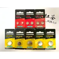 在飛比找蝦皮購物優惠-TOSHIBA東芝 鈕扣型電池 水銀電池 CR2016 CR