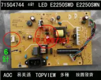 在飛比找露天拍賣優惠-【嚴選】原裝冠捷AOC E2250SWD E2250SWN 