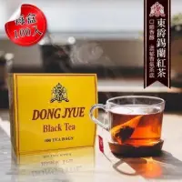 在飛比找蝦皮購物優惠-東爵精選錫蘭紅茶包 100入/盒 紅茶包 錫蘭紅茶