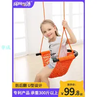 在飛比找樂天市場購物網優惠-歡迎光臨兒童鞦韆室內外小孩玩具家用盪鞦韆戶外寶寶吊椅嬰幼兒繩