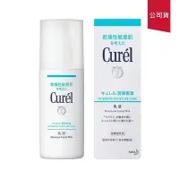 在飛比找Yahoo奇摩購物中心優惠-Curel珂潤 潤浸保濕乳液120ml