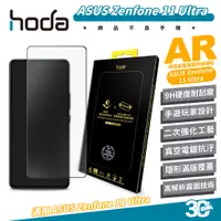 在飛比找蝦皮商城優惠-hoda 9H AR 抗反射 電競 磨砂 保護貼 螢幕貼 霧