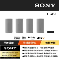 在飛比找momo購物網優惠-【SONY 索尼】360度環繞家庭劇院音響(HT-A9)