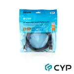 【CYP】CBL-H300 3.0M HDMI認證線(4K HDCP2.2 HDMI線)