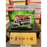 在飛比找蝦皮購物優惠-環球影城限定 侏羅紀公園 大白鯊 Tomica /多美小車