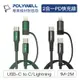 POLYWELL 寶利威爾 二合一PD編織快充線 USB-C+Lightning 傳輸線 充電線 適用安卓蘋果 台灣現貨