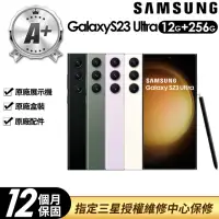 在飛比找momo購物網優惠-【SAMSUNG 三星】A+級福利品 Galaxy S23 