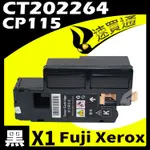 FUJI XEROX CP115/CT202264 黑 相容彩色碳粉匣 適用 DOCUPRINT CP115W/CP116/CP225W/CM115W