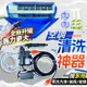 🔥雙核冲洗機🔥洗冷氣工具組 冷氣清洗罩 空調清洗機 高壓冷氣清洗機 冷氣清洗套裝 電動高壓洗車機 冷氣清潔工具套裝