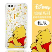 在飛比找樂天市場購物網優惠-【Disney】華碩 ASUS ZenFone 4 Pro 