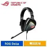 在飛比找遠傳friDay購物精選優惠-【結帳再折】ASUS 華碩 ROG Delta RGB 電競