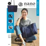 NANO UNIVERSE品牌特刊附輕量大型托特包