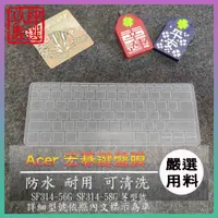 在飛比找蝦皮購物優惠-ACER Swift 3 SF314-56G SF314-5