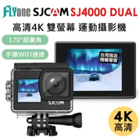 在飛比找蝦皮購物優惠-2024新款熱賣【台灣授權專賣】SJCAM SJ4000 D