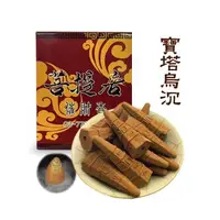 在飛比找森森購物網優惠-【菩提居】寶塔烏沉催財香( 20入/瓶)