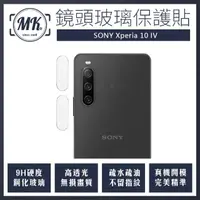 在飛比找momo購物網優惠-【MK馬克】Sony Xperia 10 IV(高清防爆鏡頭
