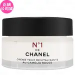 CHANEL 香奈兒 1號紅色山茶花活能眼霜(15G)(公司貨)