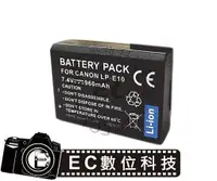 在飛比找蝦皮購物優惠-【EC數位】Canon 數位相機 LP-E10 LPE10 