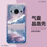 REALME 11 PRO+手機殻 晚霞夜空 REALME 11 PRO保護殻 REALME 11 PRO+防摔手機殻