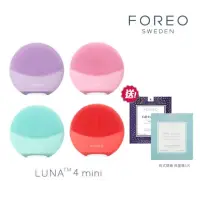在飛比找momo購物網優惠-【Foreo】LUNA 4 mini 雙面迷你淨透潔面儀(洗