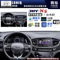 在飛比找蝦皮購物優惠-【JHY】HYUNDAI 現代 2016~ LONIQ N5