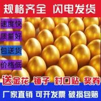 在飛比找蝦皮購物優惠-金蛋砸金蛋批髮 活動慶典 婚慶節慶用品 抽奬道具 YMFT