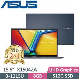 ASUS VivoBook 15 X1504ZA-0181B1215U 午夜藍 (i3-1215U/8G/512G SSD/Win11/15.6吋) 筆電