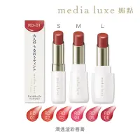 在飛比找momo購物網優惠-【media 媚點】潤透渲彩唇膏蕊芯(media luxe新