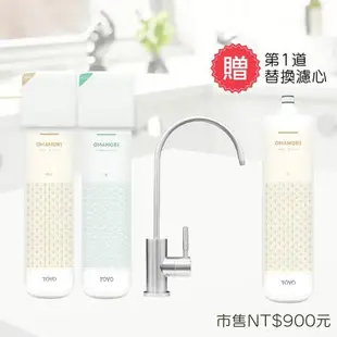 TOYO淨水御守-全效能(軟水)生飲淨水器 OMAMORI-2PF(含淨水龍頭)+贈第1道替換濾心