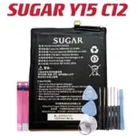 送10件組工具 SUGAR Y15 C12 T50 T10 Y13 內建電池 糖果 C12 電池 全新 現貨