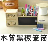 在飛比找Yahoo!奇摩拍賣優惠-現貨 zakka 木質雙層抽屜 小黑板筆筒 鉛筆盒 原木插槽