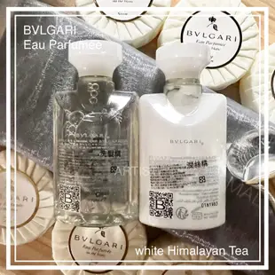 寶格麗 白茶 沐浴精/洗髮精/潤絲精/乳液/香皂 BVLGARI 旅行組隨身瓶備品隨身包 沐浴乳洗髮乳潤髮乳潤膚乳身體乳