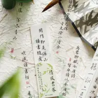 在飛比找蝦皮購物優惠-書簽 輕舟 已過 萬重山 系列 PET 書簽 古風 詩詞 透