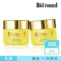 在飛比找樂天市場購物網優惠-母親節特惠明星認定商品【Bioneed】德國 晳白淨化活膚霜