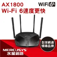 在飛比找蝦皮購物優惠-Mercusys水星網路 MR70X AX1800 Giga