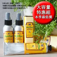 在飛比找Yahoo!奇摩拍賣優惠-Rech18『現貨』熱銷大容量組-草本防蚊乳120ML+噴霧