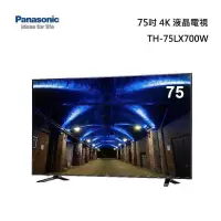 在飛比找蝦皮購物優惠-Panasonic 國際牌 75吋4K連網LED液晶電視 T