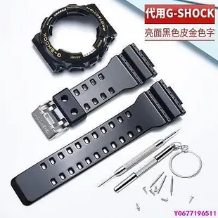 新款推薦 送工具適配卡西歐G-SHOCK錶帶 錶殼男GA-110 GA100 GD-120硅膠套裝 黑武士黑金白虎-可開