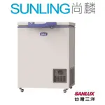 尚麟SUNLING 三洋 100L TFS-100G 冷凍櫃 上掀式 冷凍庫/冰箱/冰櫃 密閉式超低溫-60度