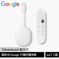 在飛比找蝦皮商城優惠-Google Chromecast 第四代4K聲控電視棒/附