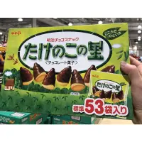 在飛比找蝦皮購物優惠-<DxS>日本🇯🇵Costco 明治 竹筍巧克力 53袋 6