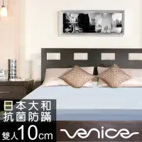 在飛比找momo購物網優惠-【Venice】日本防蹣抗菌10cm記憶床墊-雙人5尺(共2