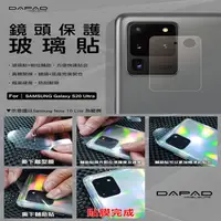 在飛比找PChome24h購物優惠-Dapad for SAMSUNG Galaxy S20 U