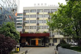 貴陽體育賓館Sports Hotel