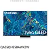 三星 65吋Neo QLED直下式4K電視(含標準安裝)【QA65QN95BAWXZW】