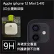 【Ezstick】APPLE IPhone 12 Mini 5.4吋 3D立體 鏡頭膜 鏡頭貼 (DIY包膜)