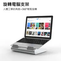 在飛比找PChome24h購物優惠-【WiWU】旋轉電腦支架S200