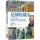 如果梵谷是個收藏家：300幅梵谷最愛作品，哪些藝術家啟發他？他的作品致敬誰？藝術鑑賞入門，從學習梵谷的眼光開始。