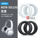 適用SONY索尼MDR-XD150耳機套頭戴式耳機海綿皮套耳罩耳機配件