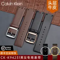 在飛比找蝦皮購物優惠-適配CK手錶K94231/K9423101/K9423107